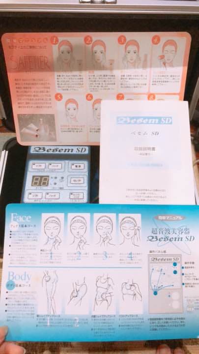 本格家庭用痩身エステ