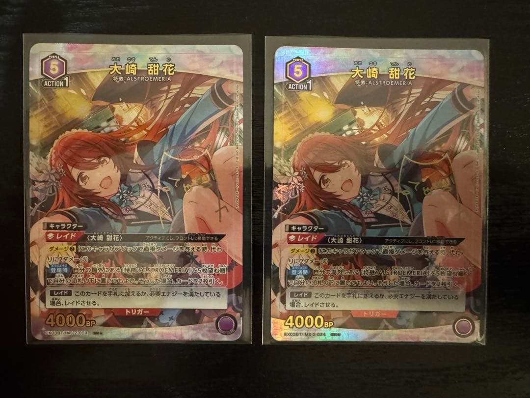 ユニオンアリーナ ユニアリ シャニマス 大崎甜花 星1 パラレル サイン 2枚