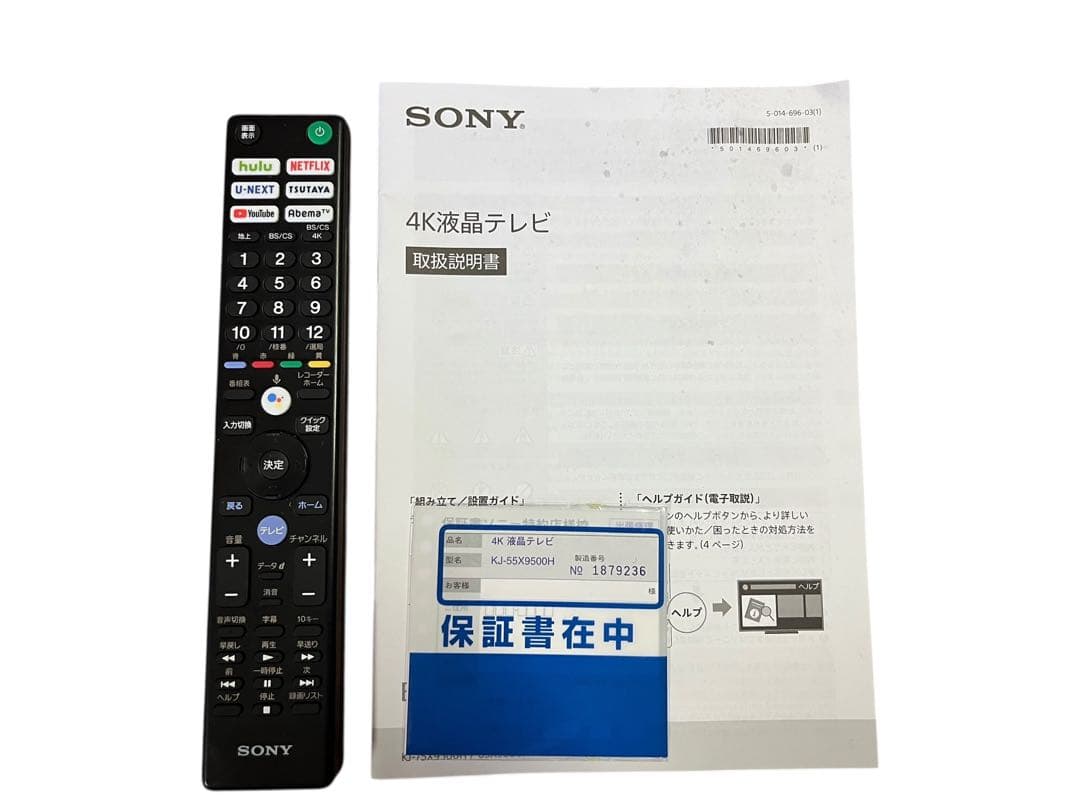 2021年 BRAVIA 55インチ 4K テレビ KJ-55X9500H 壁掛