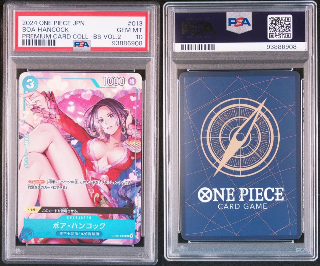 ボア・ハンコック：プレミアムカードコレクション ベストセレクションvol.2 …