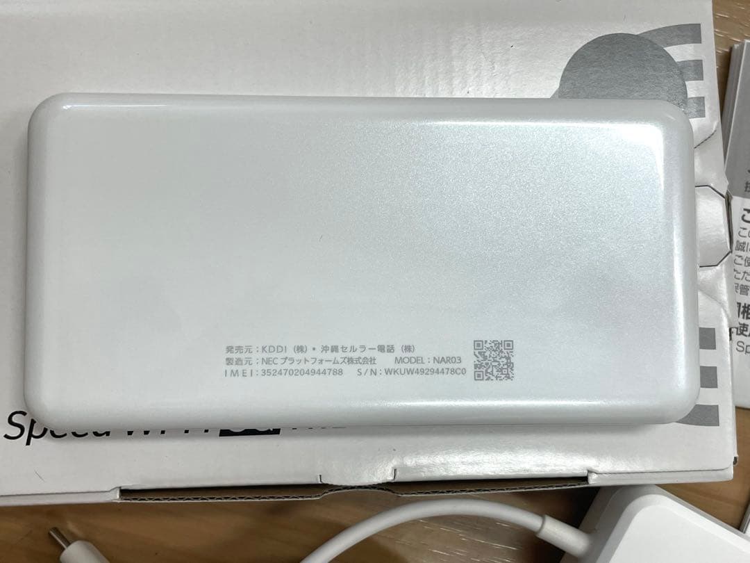 美品　稼働　Speed Wi-Fi 5G X12 充電コードタイプC付き