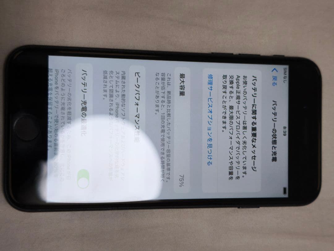 iPhone SE2 (第二世代) 64GB