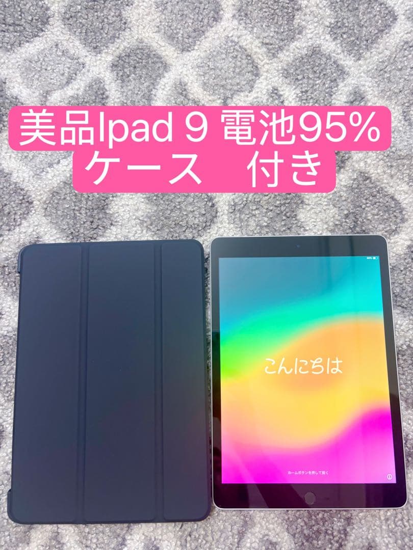 iPad9（第9世代）64GB Wi-Fiモデル 本体 電池最良好 iPad