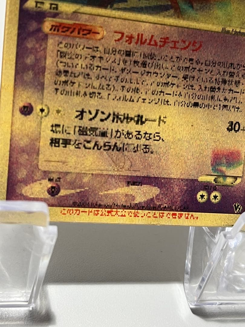 【年末大掃除】裂空のデオキシス 映画公開記念VSパック 3D フォルムチェンジ