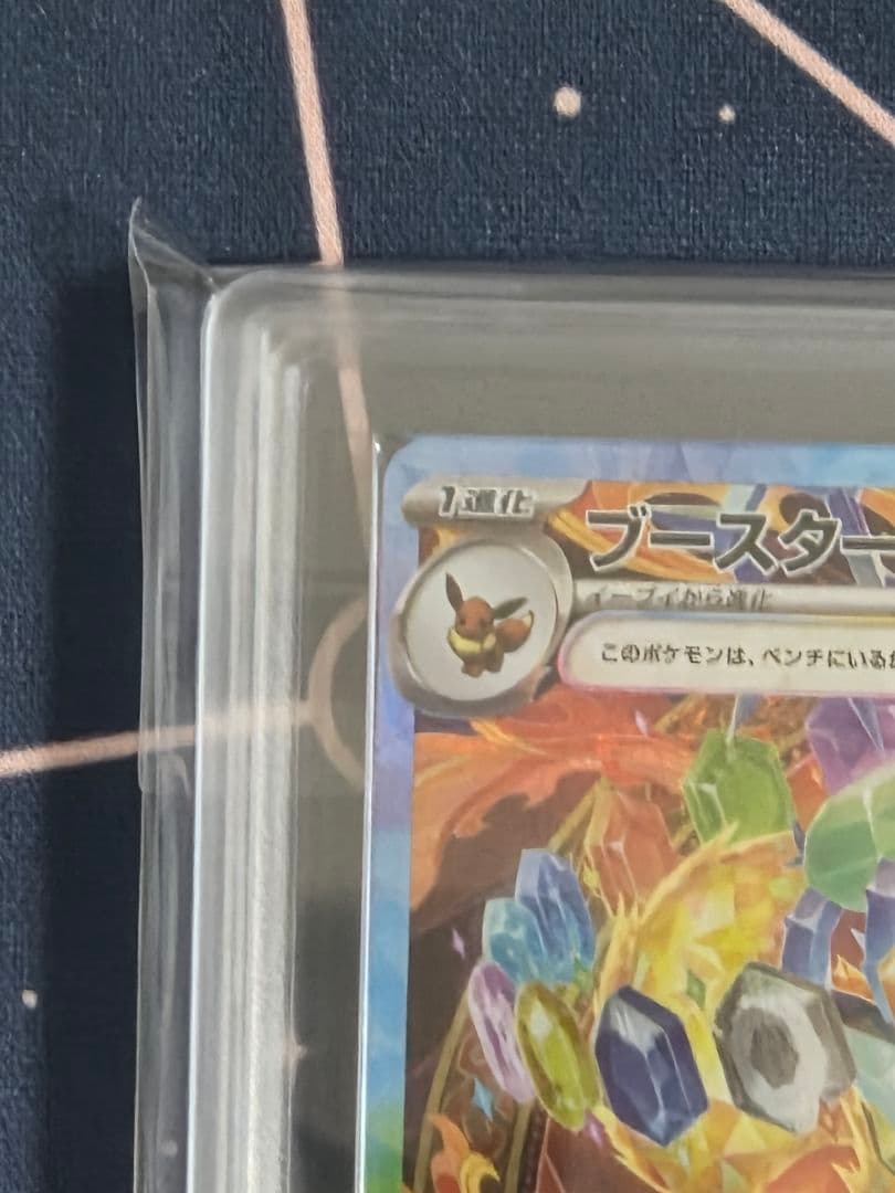 【ARS10】ブースターex　SAR テラスタルフェスex