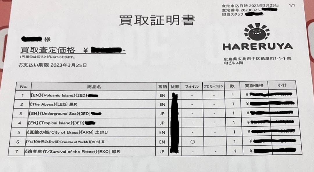 MTG Volcanic  英語 2ED アンリミテッド サインド