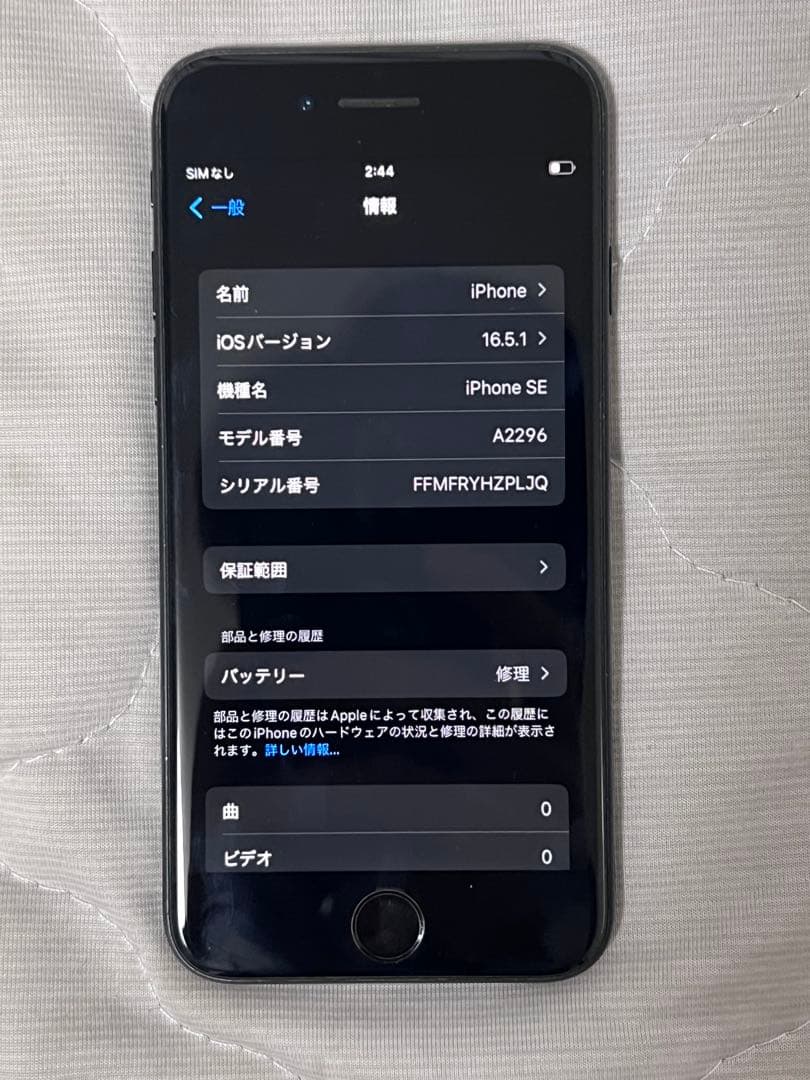 【早い者勝ち】iPhone SE 第2世代 64GB