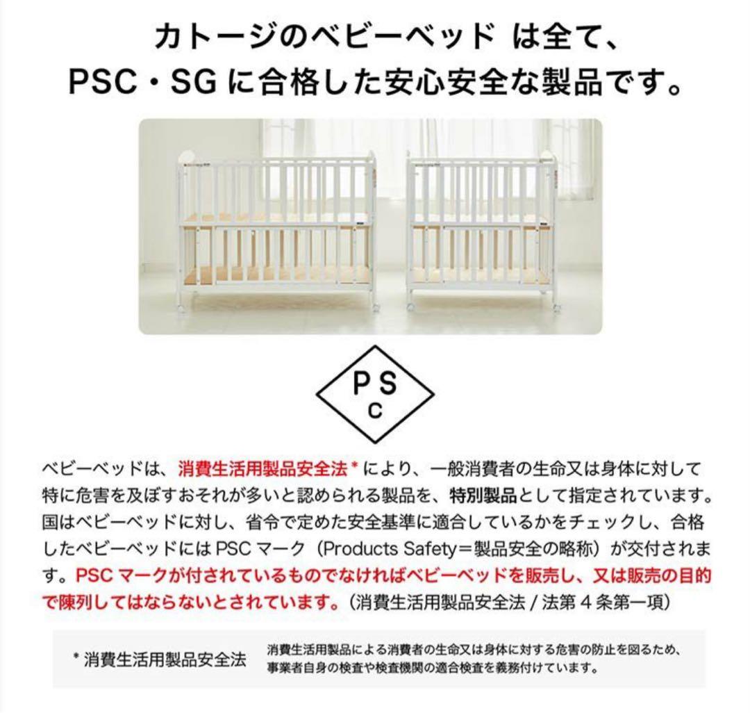 ハイシート　ベビーベッド　KATOJI カトージ