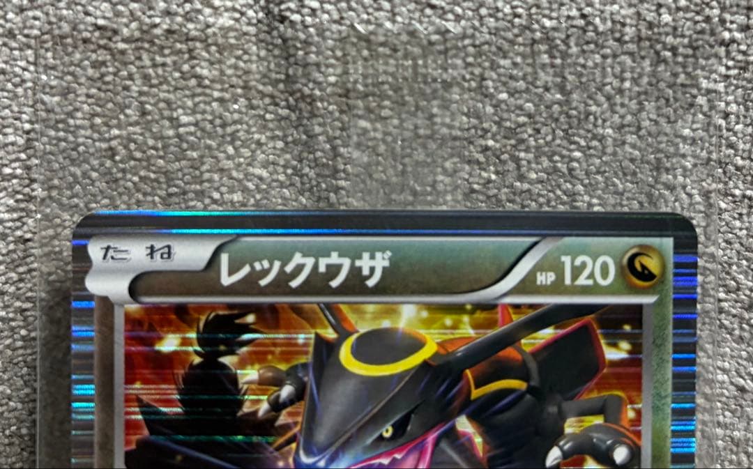 3*3様 【未開封】ポケモンカード 黒いレックウザ プロモ 特典 ポケモン＋ノブ