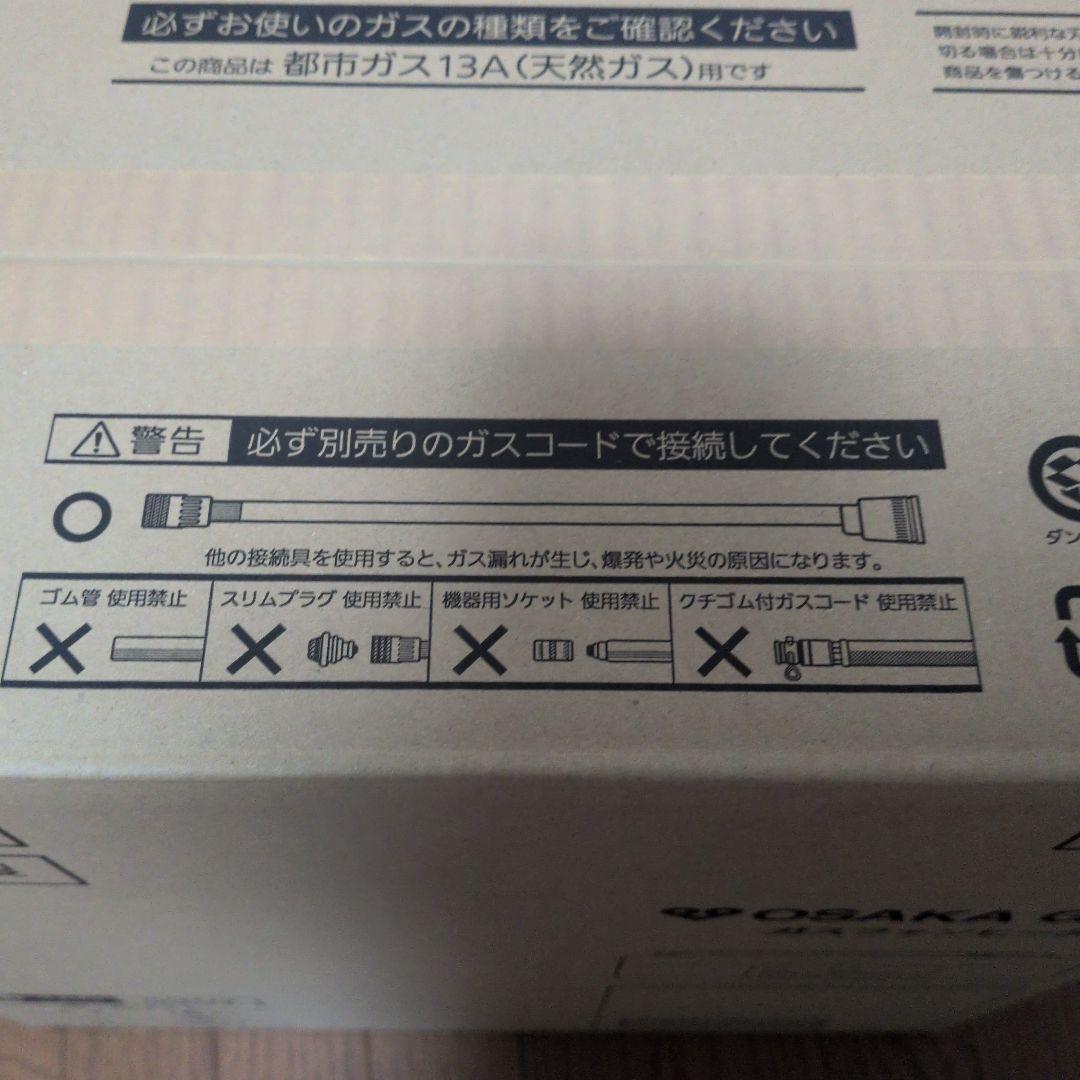 【新品 未開封】　OSAKA GAS ガスファンヒーター ホワイト