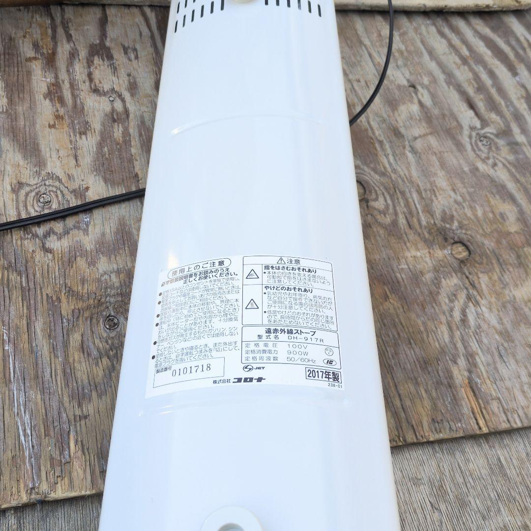 ★コロナの自信作★CORONA 遠赤外線ヒーター 電気暖房機 コアヒートスリム