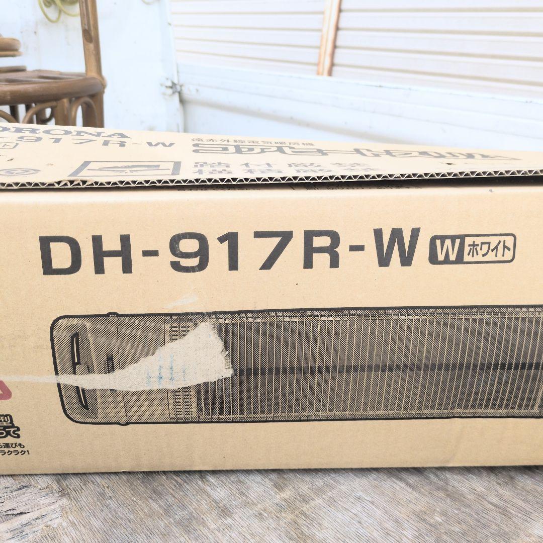 ★コロナの自信作★CORONA 遠赤外線ヒーター 電気暖房機 コアヒートスリム