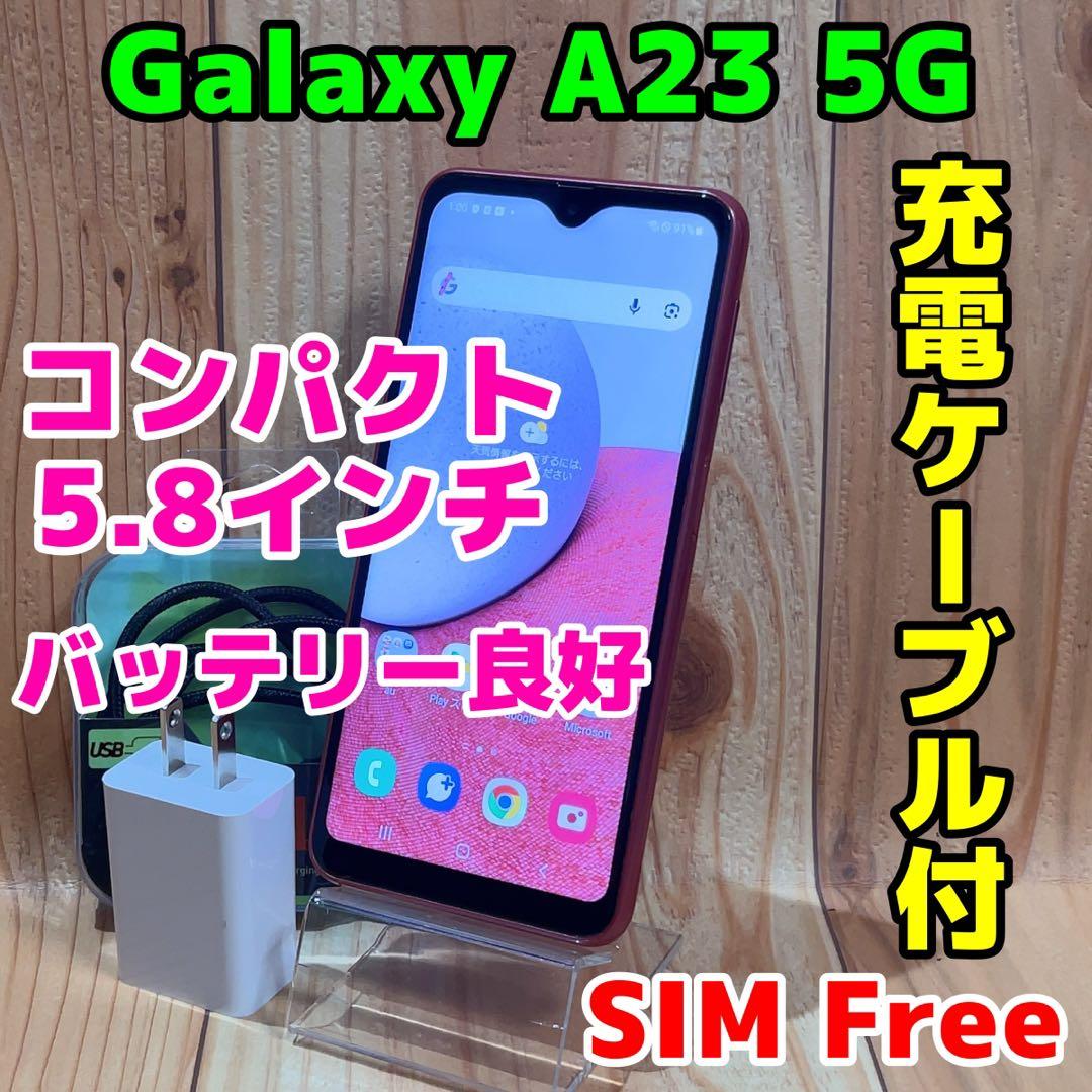 SIMフリー 本体 Galaxy A23 5G 64 GB 034J レッド
