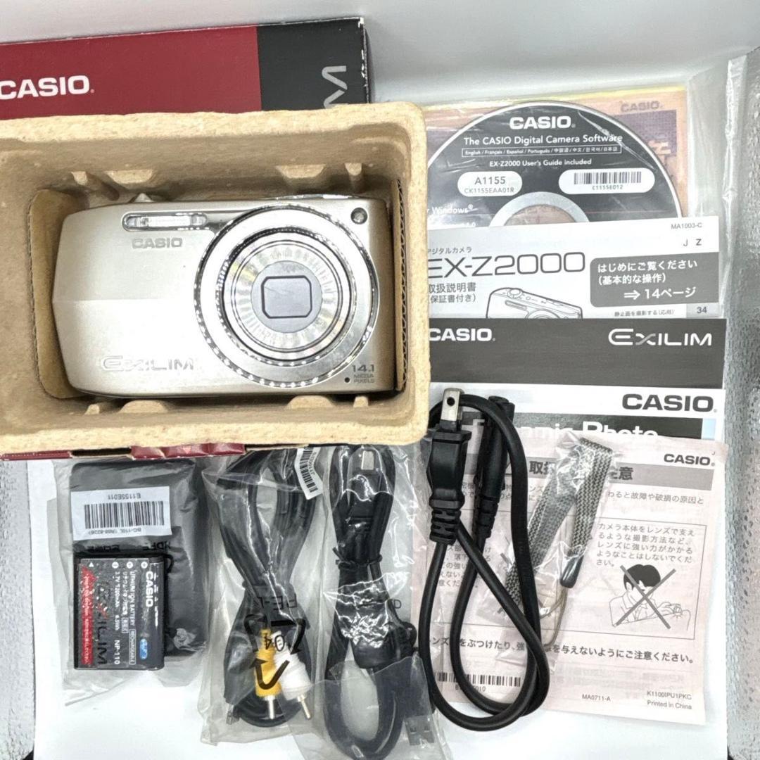 CASIO EX-Z2000 カシオ　シルバー コンデジ デジカメ　カメラ