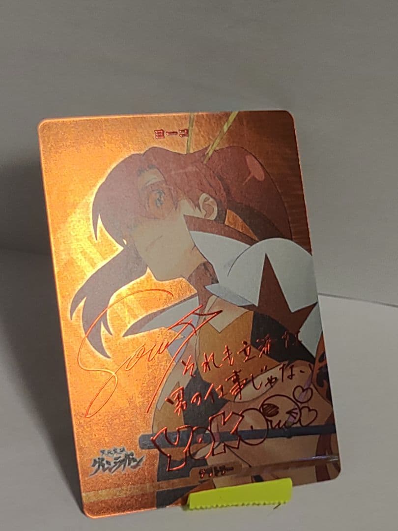 ビルディバイド ブライト グレンラガン スペースルック ヨーコ BT