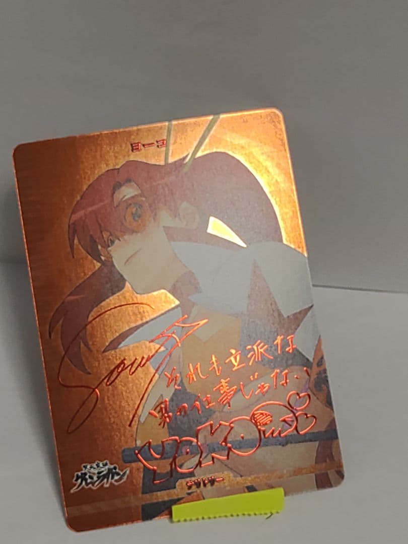 ビルディバイド ブライト グレンラガン スペースルック ヨーコ BT