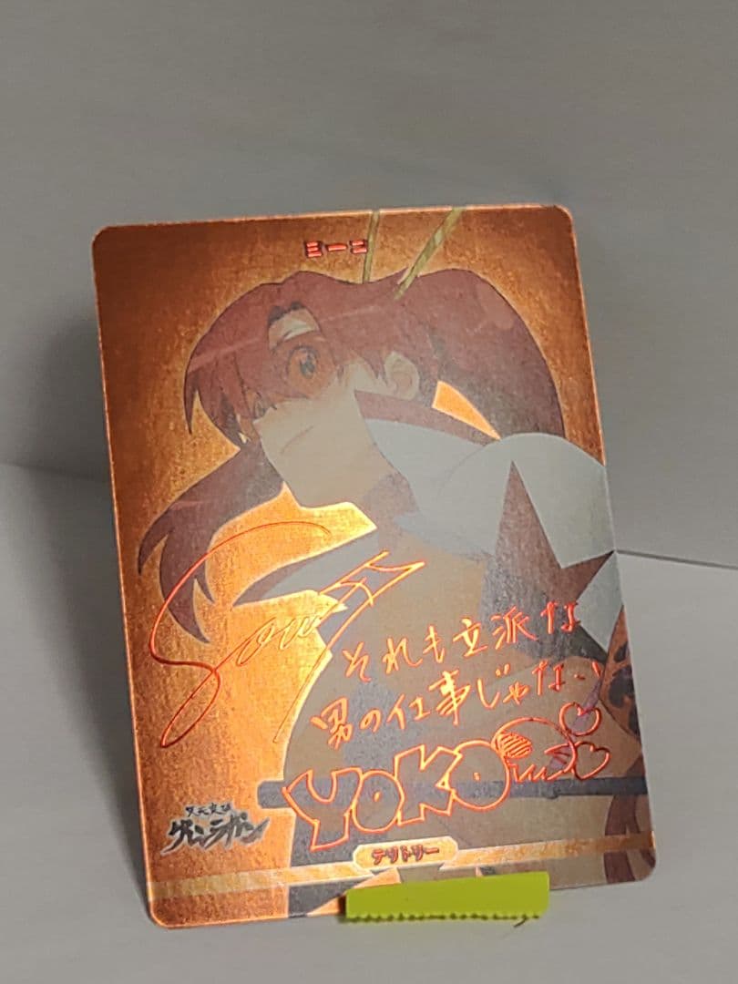 ビルディバイド ブライト グレンラガン スペースルック ヨーコ BT