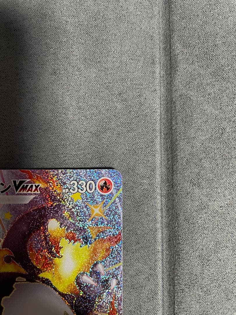 リザードン Vmax SSR