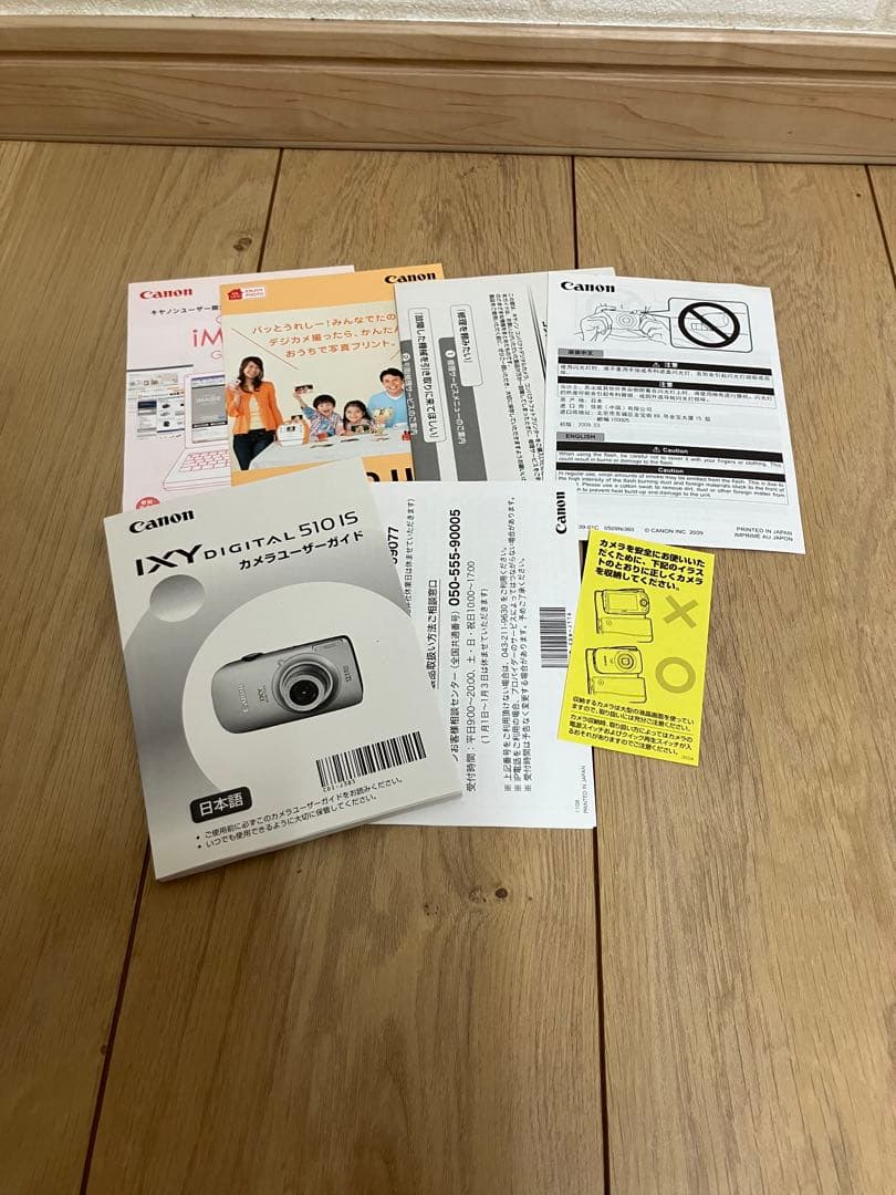 Canon IXY DIGITAL 510IS シルバー　コンデジ　カメラ