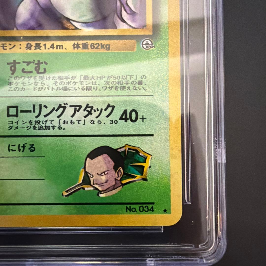 サカキのニドキング　旧裏　CGC10(PSA10相当)