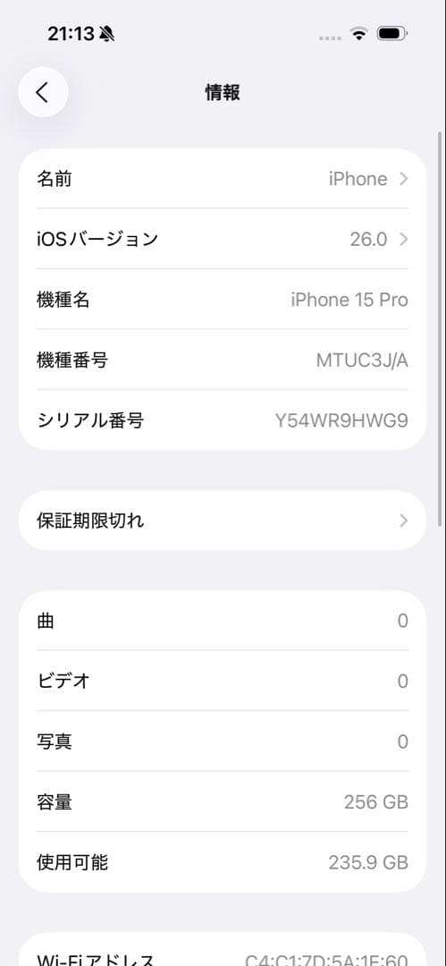 Apple iPhone 15 Pro 256GB ブラック 本体 SIMフリー