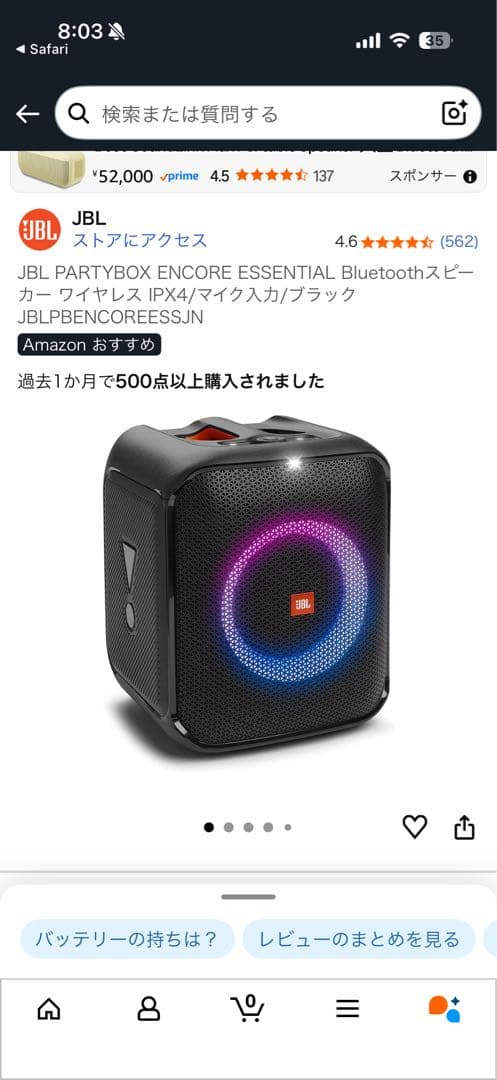 み*パ様 JBL PartyBox Encore Essential