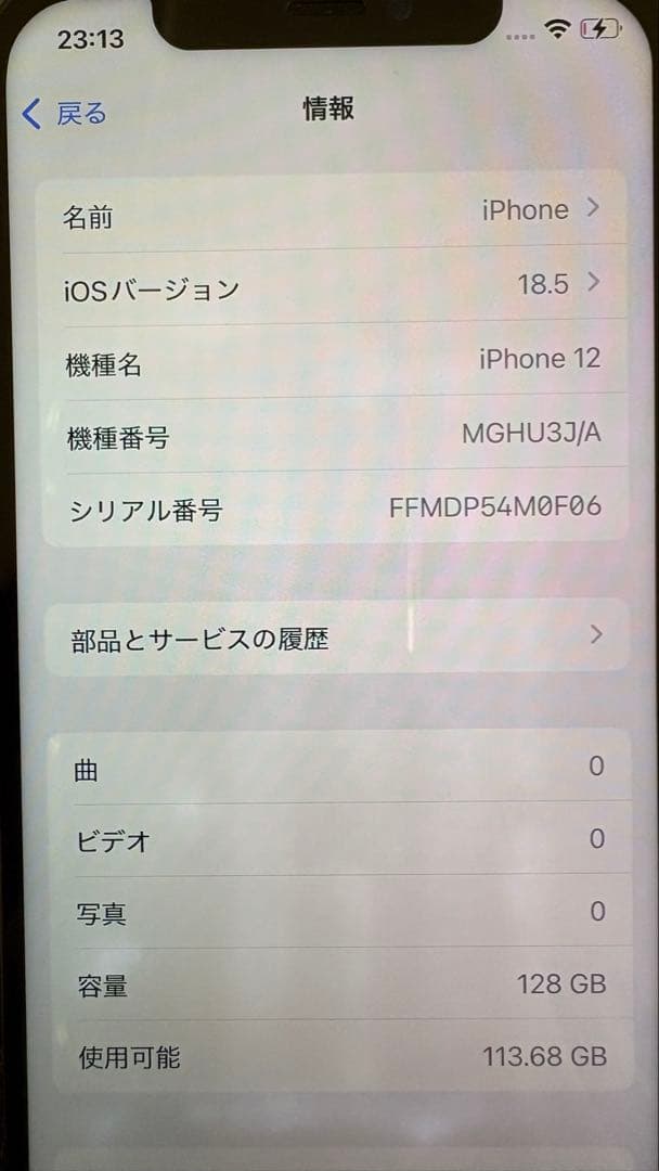 Apple iPhone 【ジャンク品】最終値下げ12 ブラック 12 GB本体