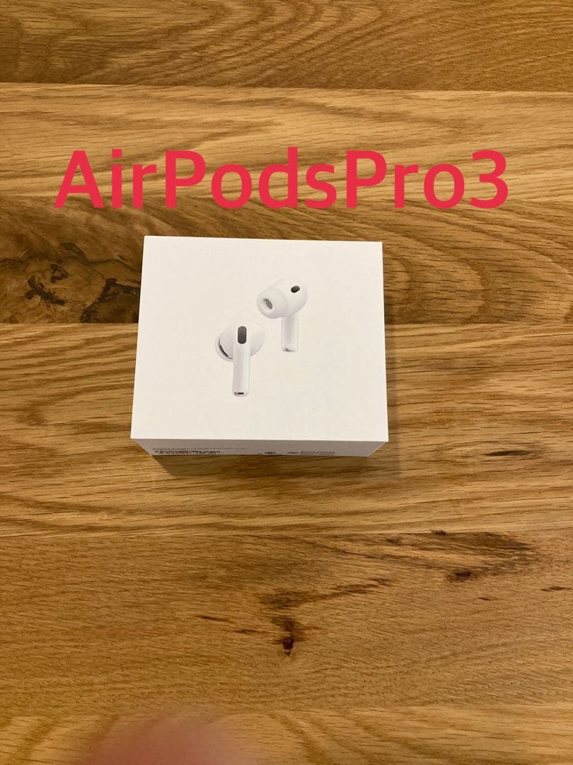 airpods pro 3 領収書有　新品未使用　ビックカメラ購入