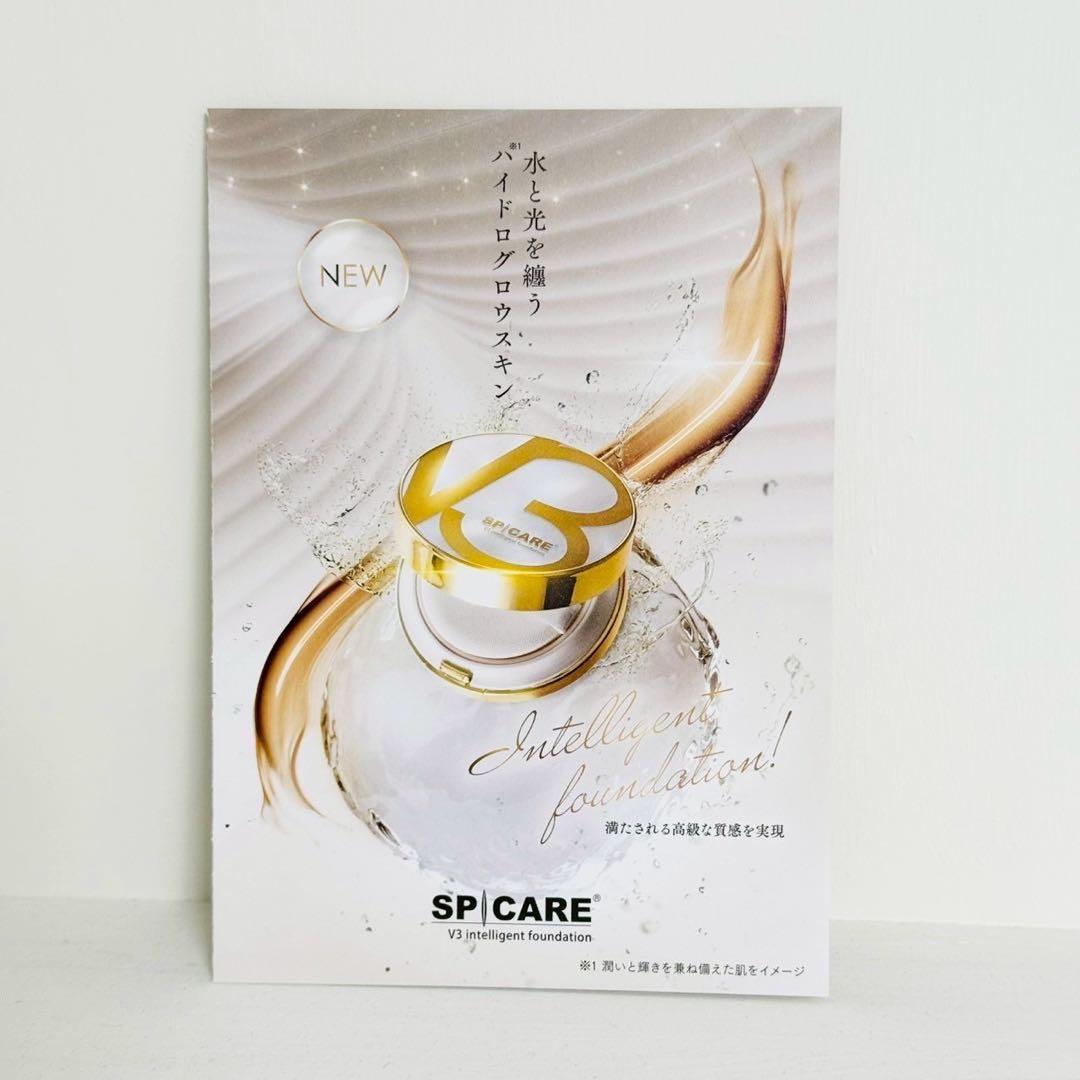 スピケアV3インテリジェントファンデーション 本体+詰替【正規品】ロット番号付き
