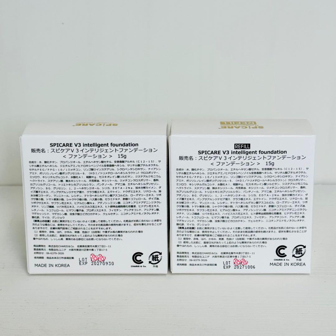 スピケアV3インテリジェントファンデーション 本体+詰替【正規品】ロット番号付き