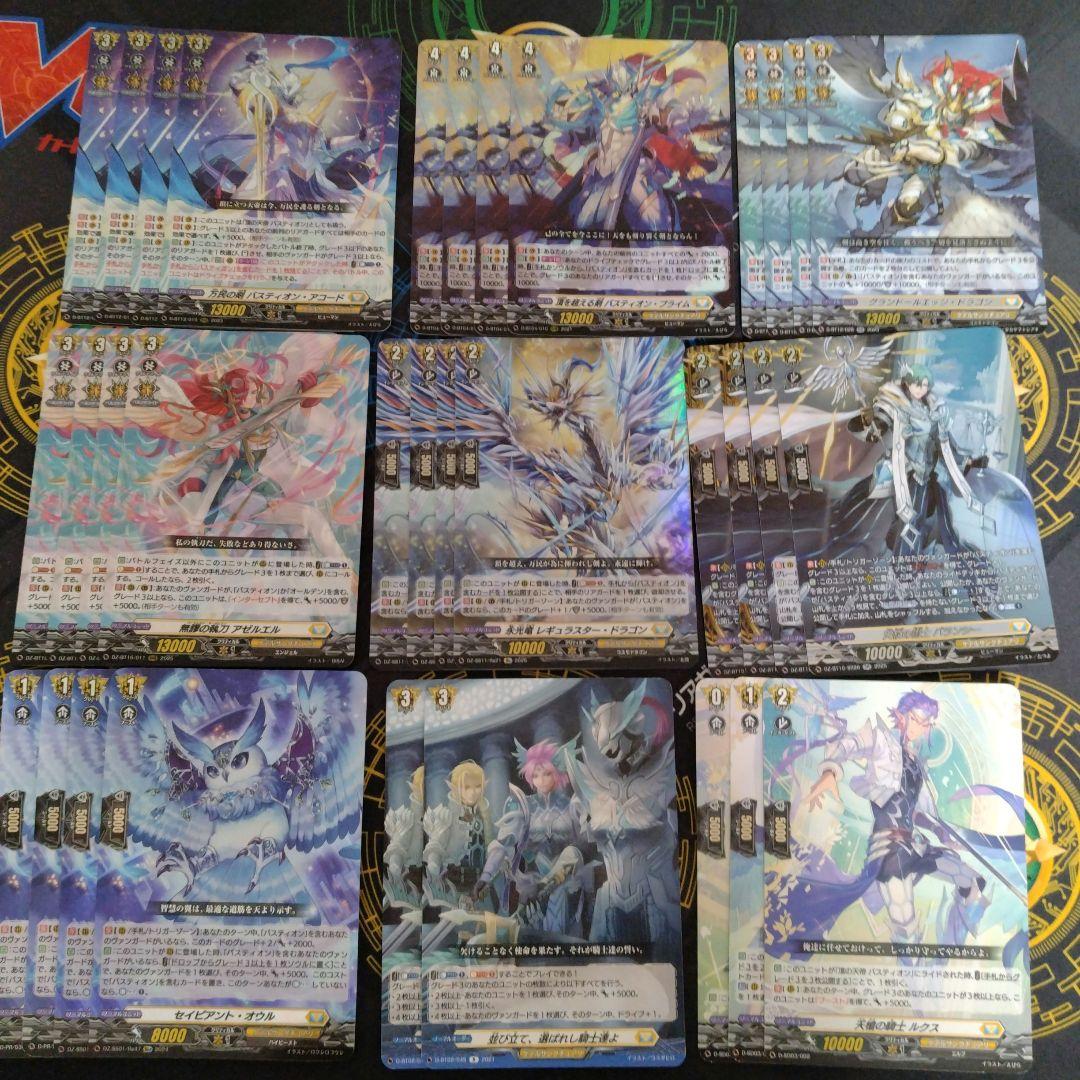 バスティオン　デッキパーツ