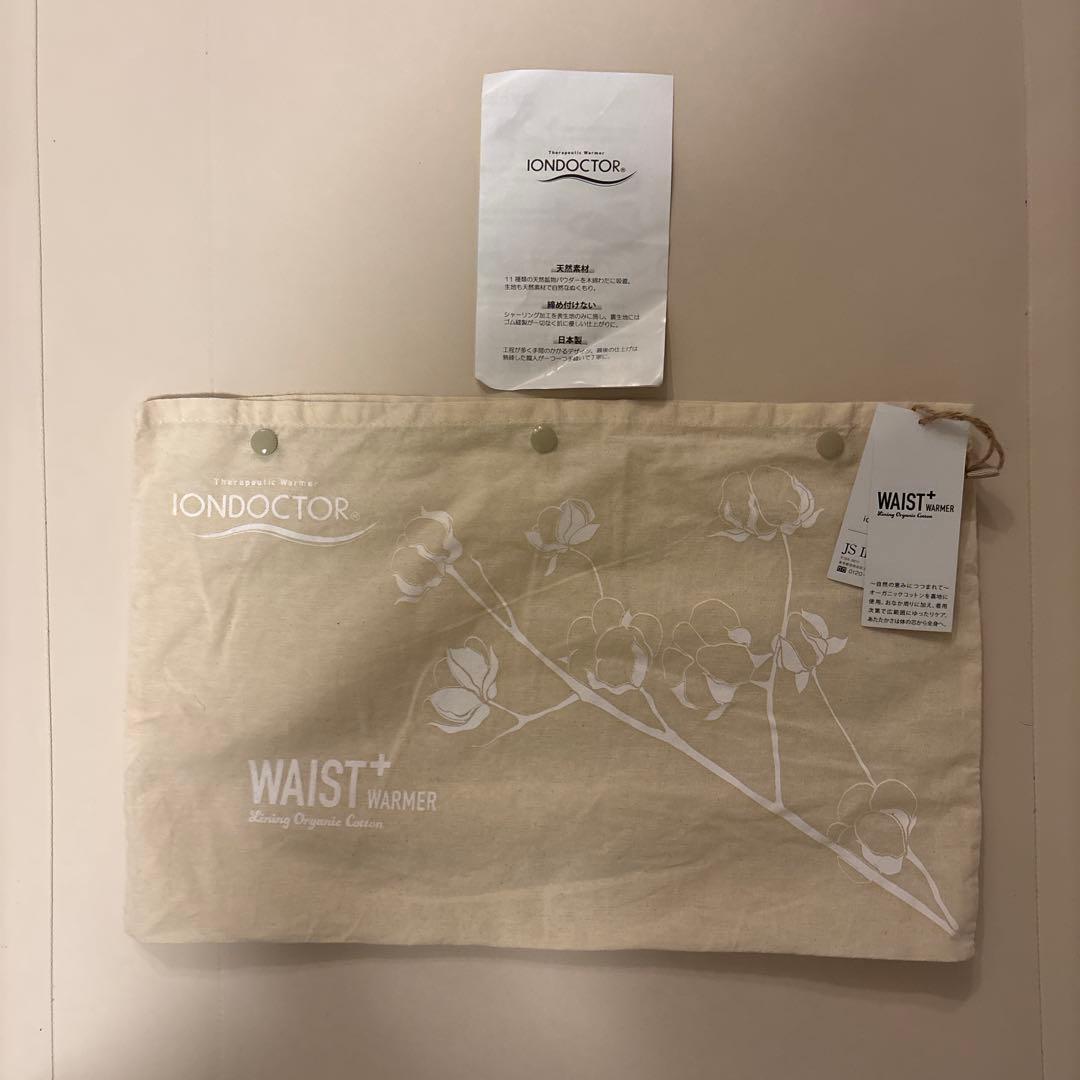 イオンドクター　LOCウエストプラスウォーマー