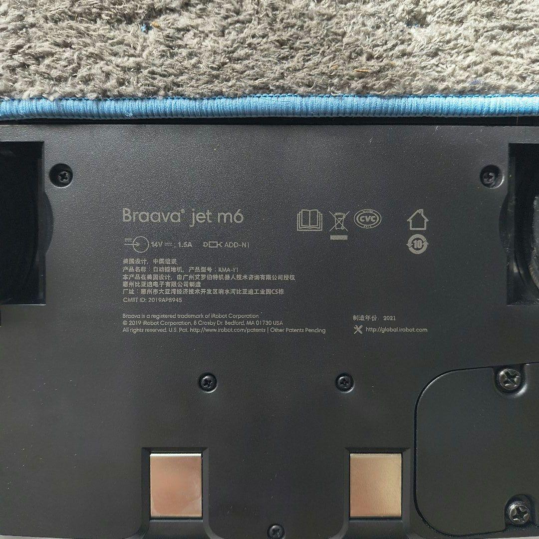 拭き掃除の手間を、賢く手放す一台。ブラーバジェットM6