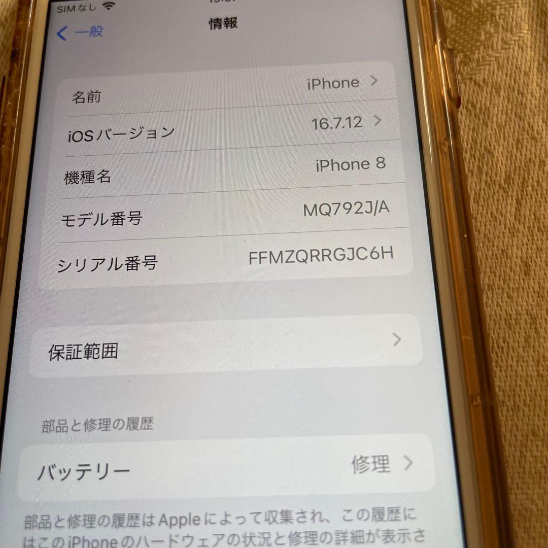 Apple iPhone 8 シルバー SIMフリー