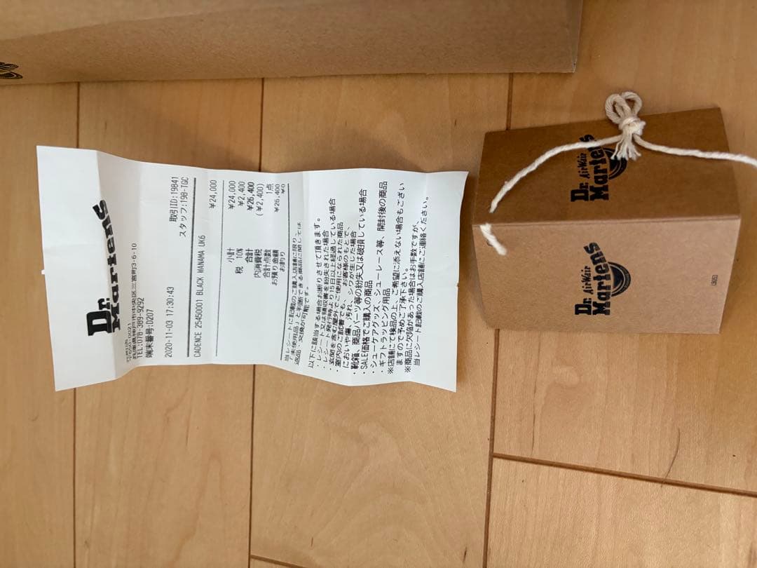 Dr. Martens CADENCE サイドゴアブーツ UK6 25㎝