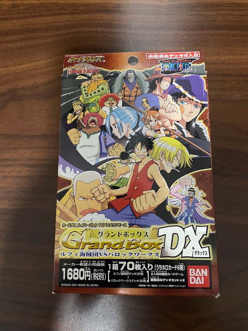 [未開封] ワンピース ハイパーバトル 70枚入り グランドボックスDX 最終弾