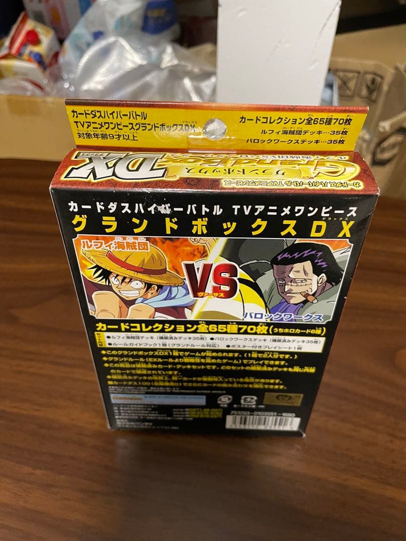 [未開封] ワンピース ハイパーバトル 70枚入り グランドボックスDX 最終弾
