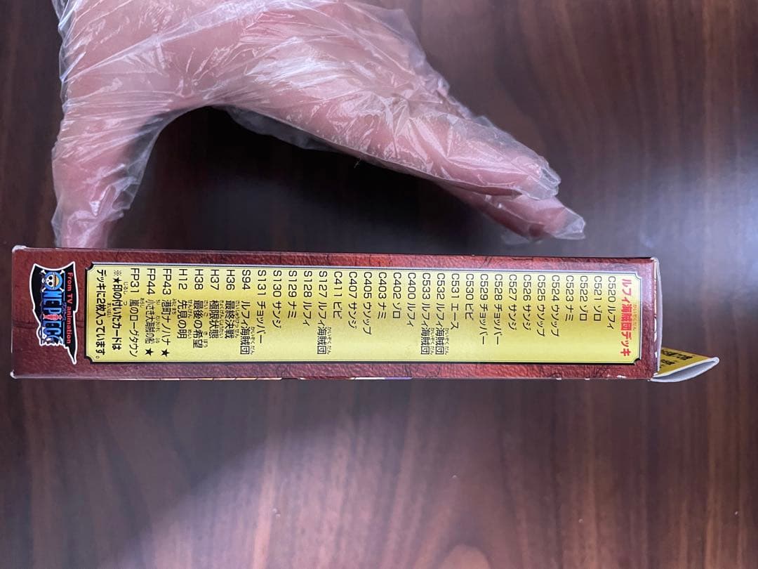 [未開封] ワンピース ハイパーバトル 70枚入り グランドボックスDX 最終弾