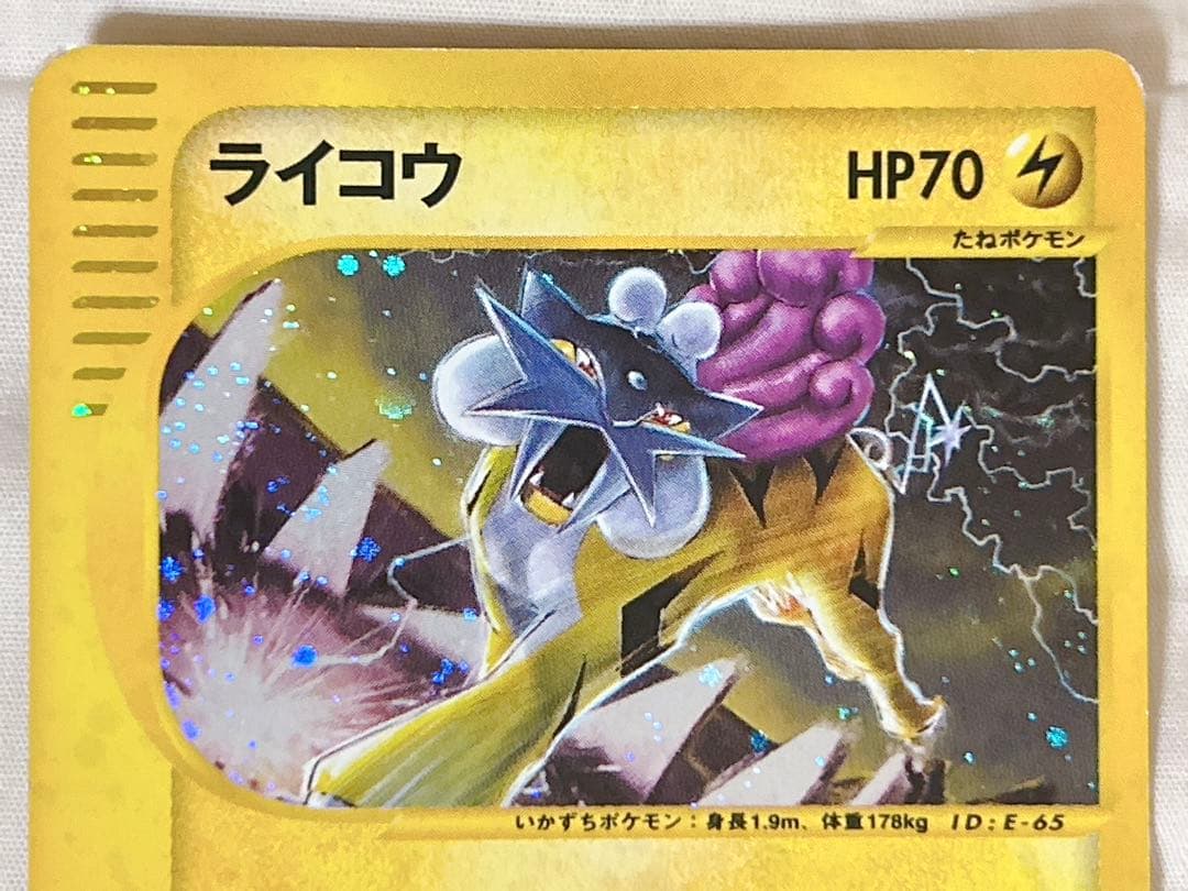 ポケモンカード ライコウ eカード 裂けた大地 キラ