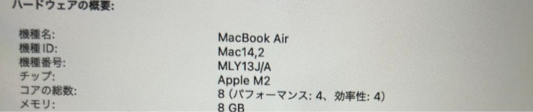 MacBook air m2 13.6インチ 256GB ほぼ未使用