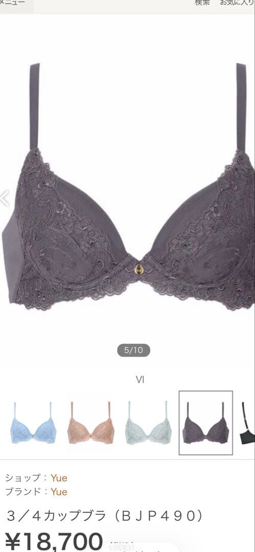 ワコール　Yue ３／４カップブラ　C70　Tバックショーツ(M)セット