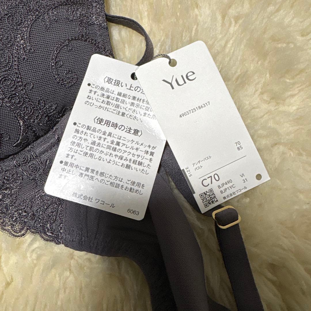 ワコール　Yue ３／４カップブラ　C70　Tバックショーツ(M)セット