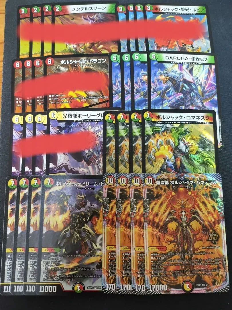 リースボルシャック デッキパーツ　専用