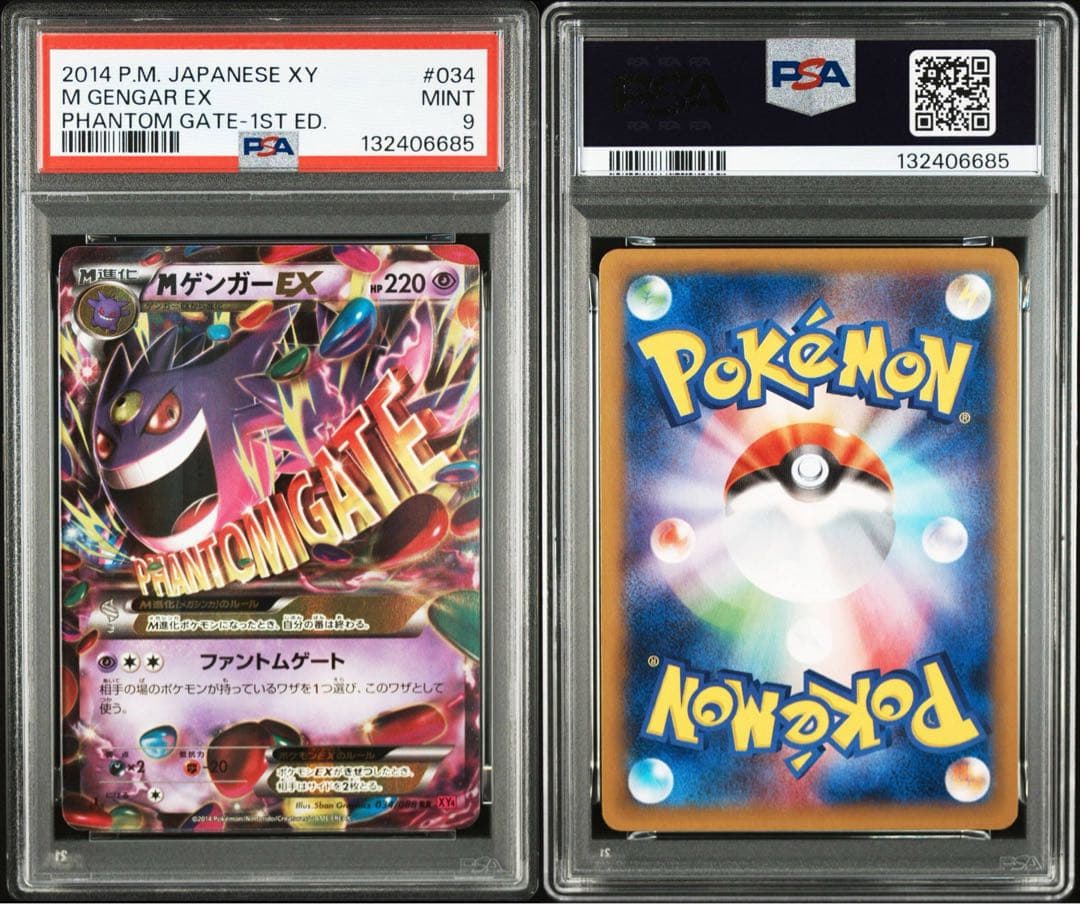 ポ*線様 【PSA9 】Mゲンガー EX rr XY4 ファントムゲート034/