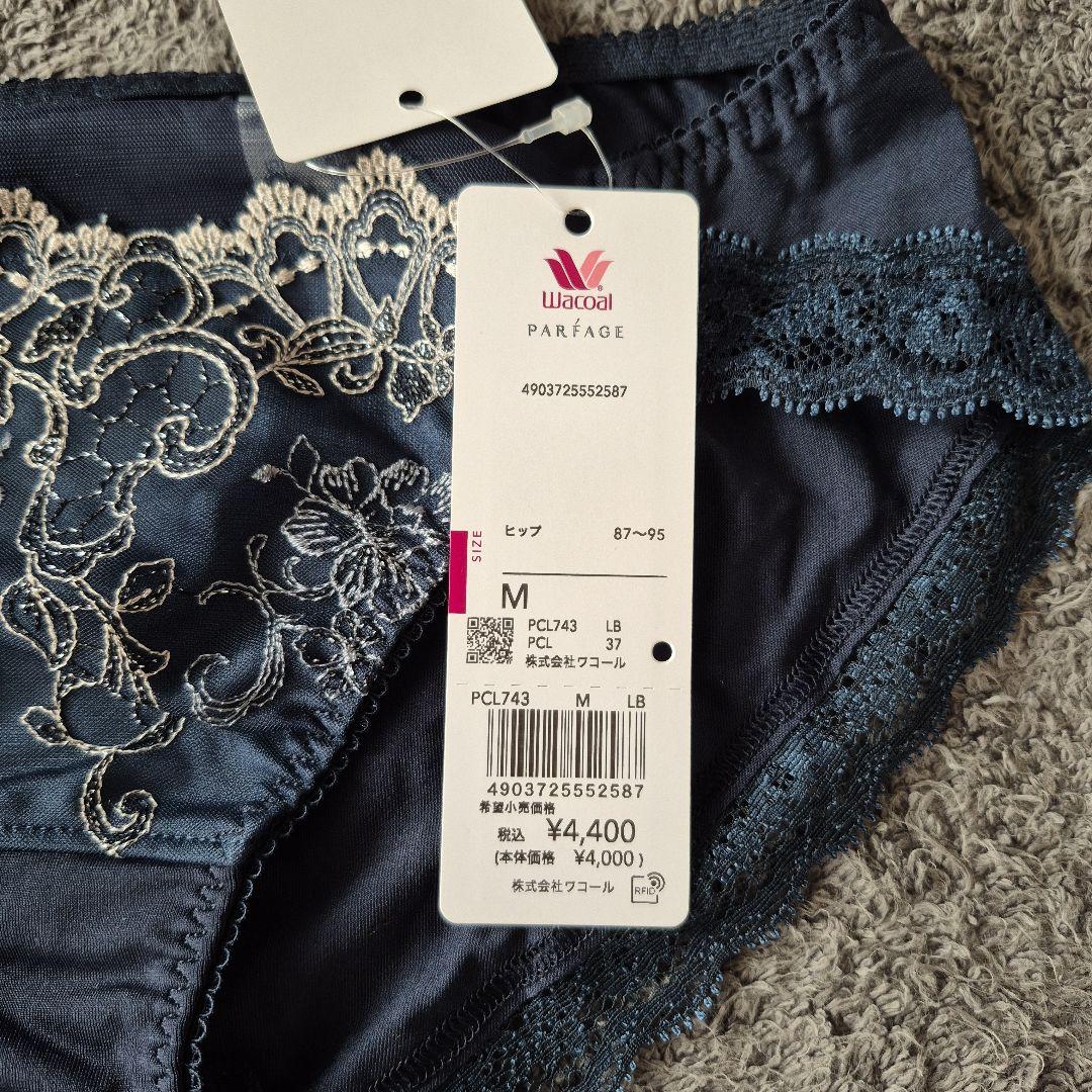 【新品】ワコール パルファージュ PARFAGE C70