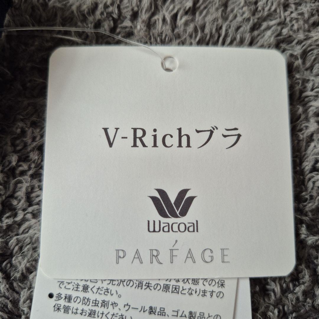 【新品】ワコール パルファージュ PARFAGE C70