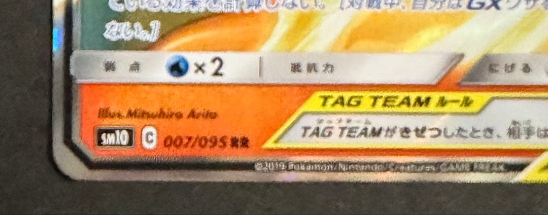 タッグチーム GX ダブルレア RR4枚