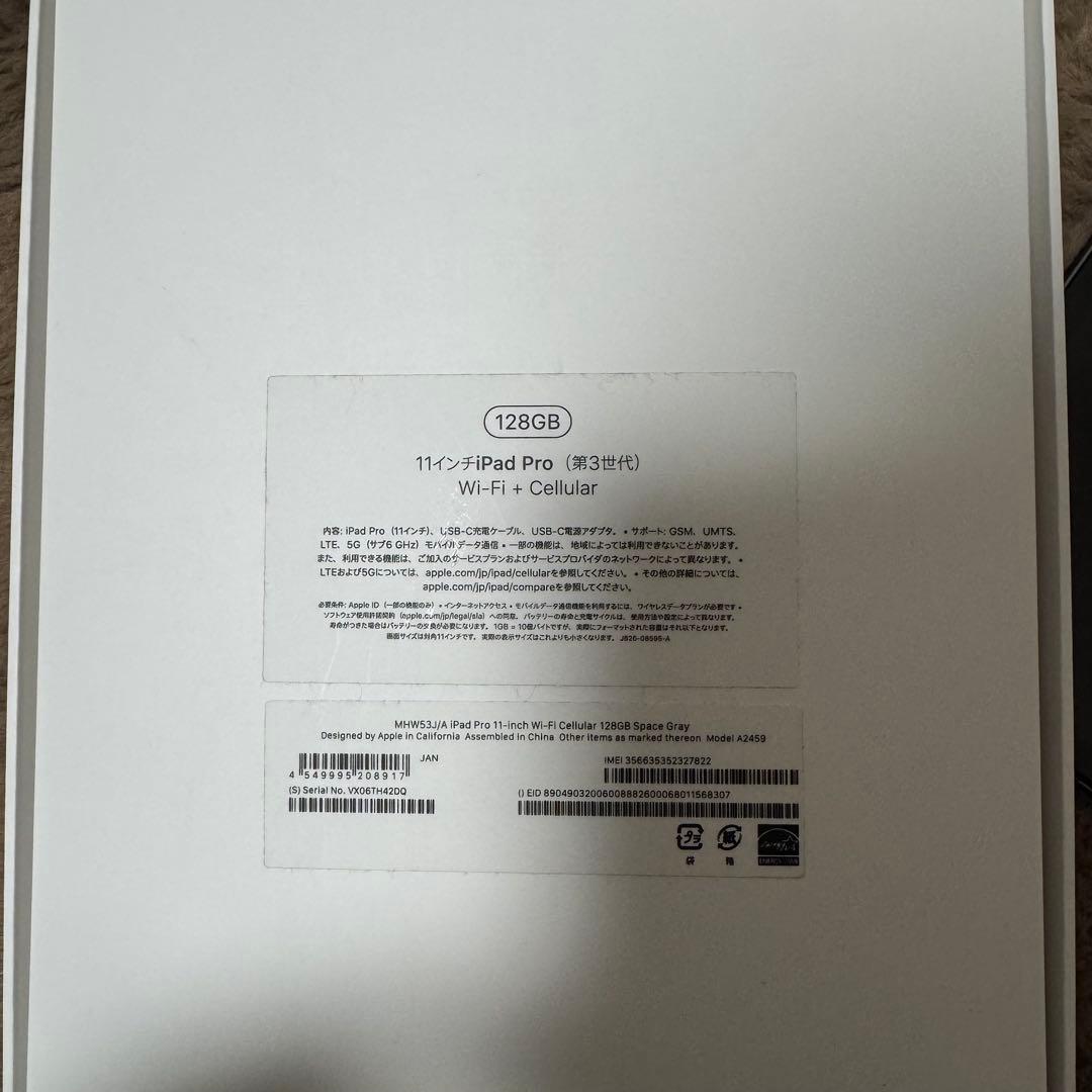 NeeeeeeeeiPad Pro(第3世代)11インチ 128GB