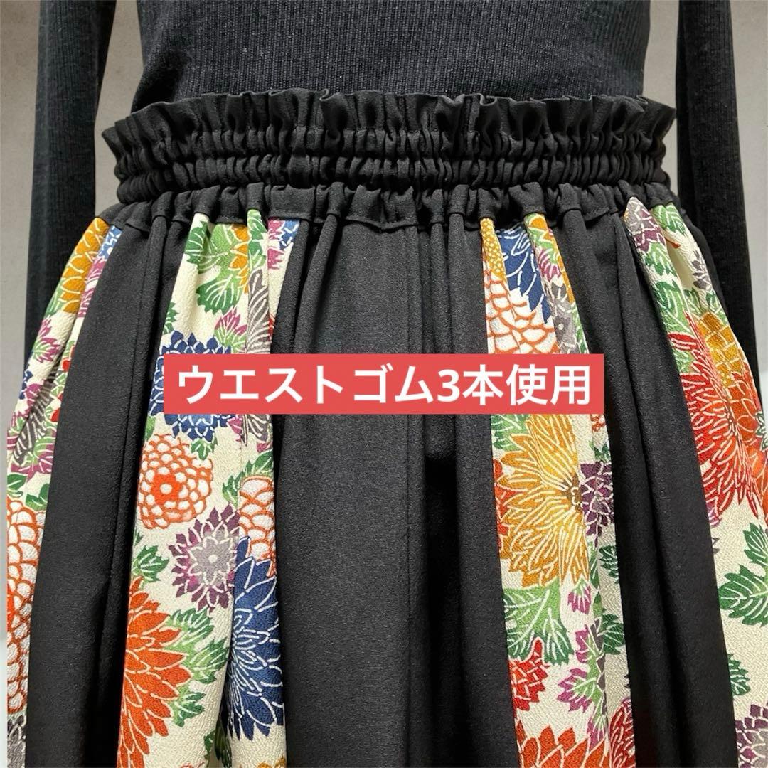 010❇︎黒留袖 小紋ギャザーたっぷり 菊模様スカート 腰リボン両脇ポケット付き