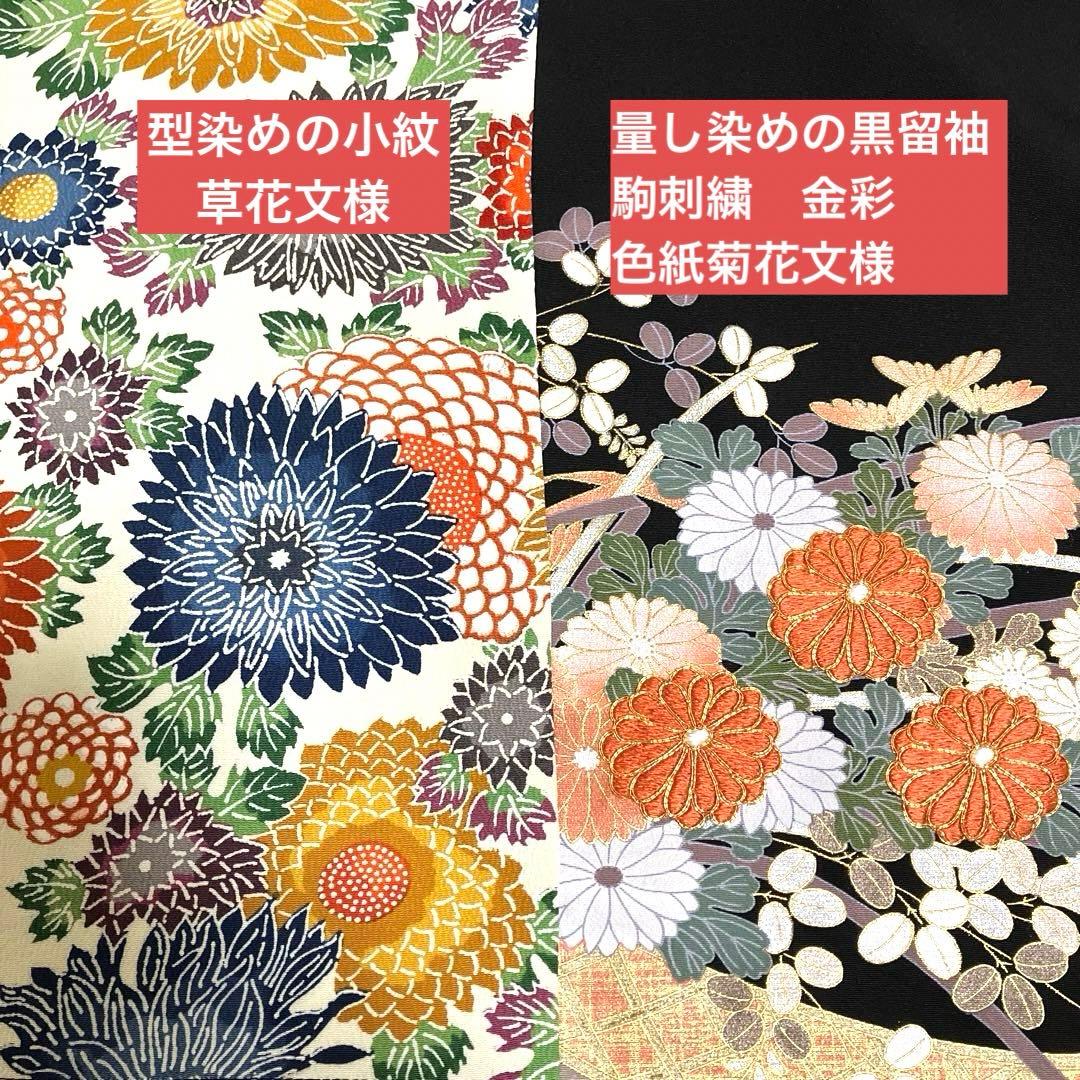 010❇︎黒留袖 小紋ギャザーたっぷり 菊模様スカート 腰リボン両脇ポケット付き